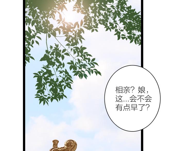 第6话  拐卖(1/2)-第7话