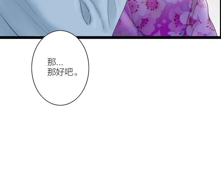第6话  拐卖(1/2)-第7话