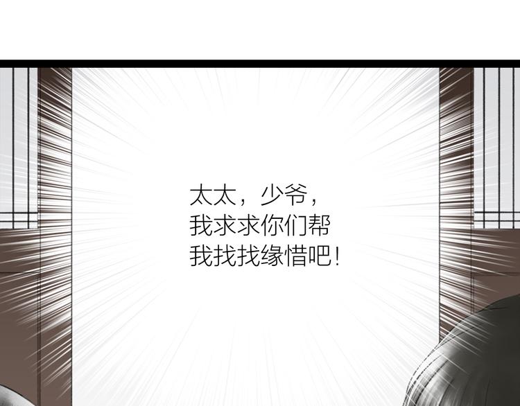 第6话  拐卖(1/2)-第7话