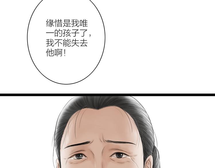 第6话  拐卖(1/2)-第7话