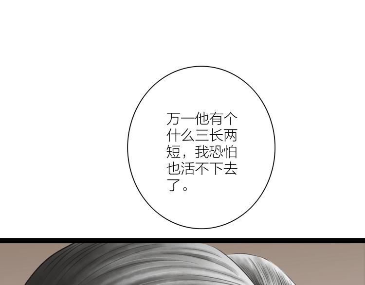 第6话  拐卖(1/2)-第7话
