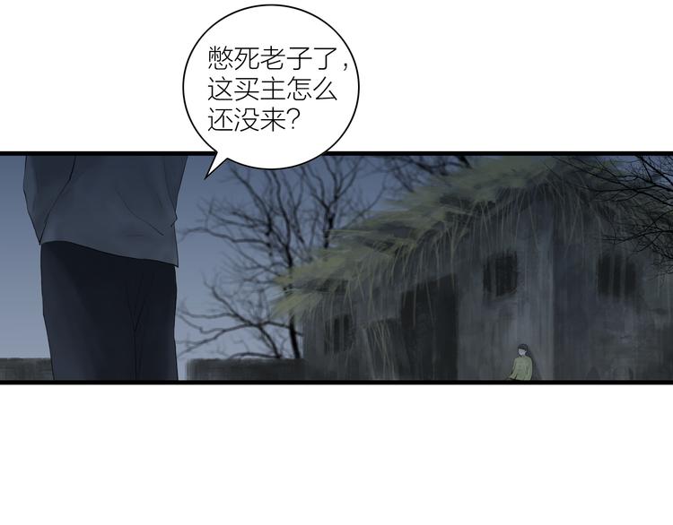 第6话  拐卖(1/2)-第7话