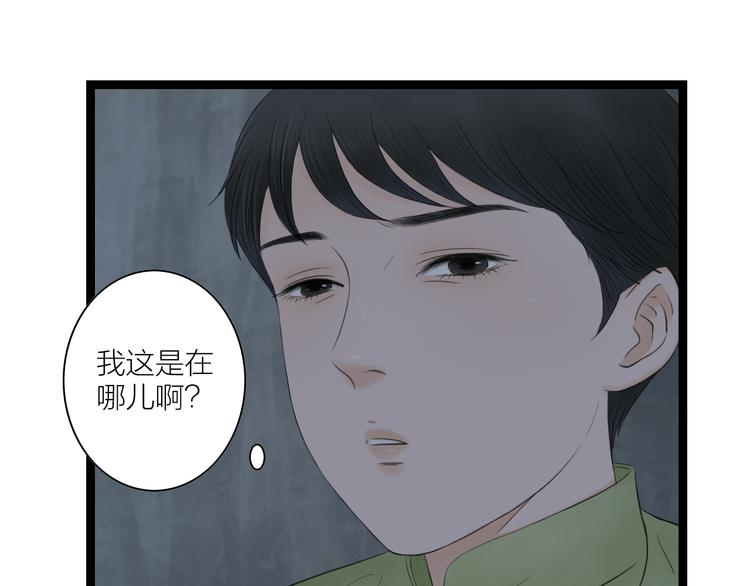 第6话  拐卖(1/2)-第7话