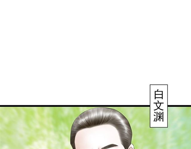 第61话 白太太的过去(1/2)-第33话