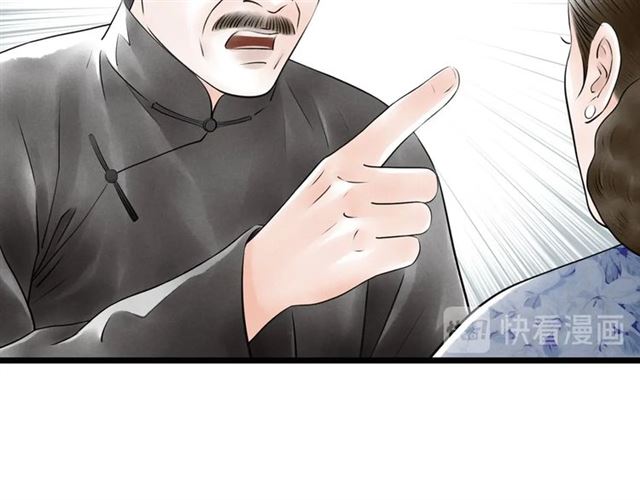 第61话 白太太的过去(1/2)-第33话
