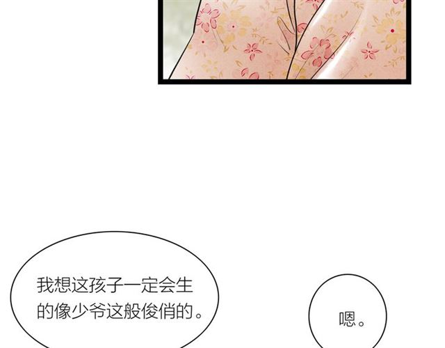 第63话 姐夫别走！(1/2)-第41话