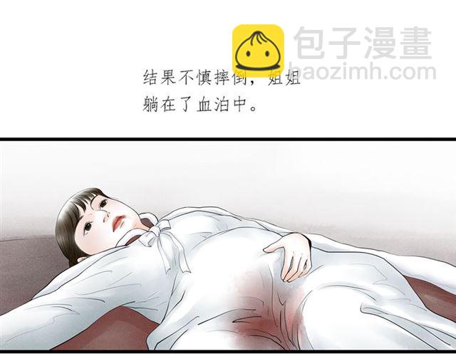 第63话 姐夫别走！(1/2)-第41话
