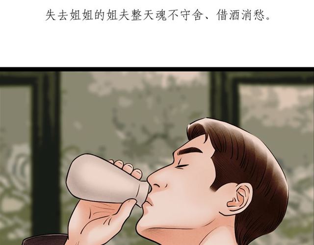 第63话 姐夫别走！(1/2)-第41话