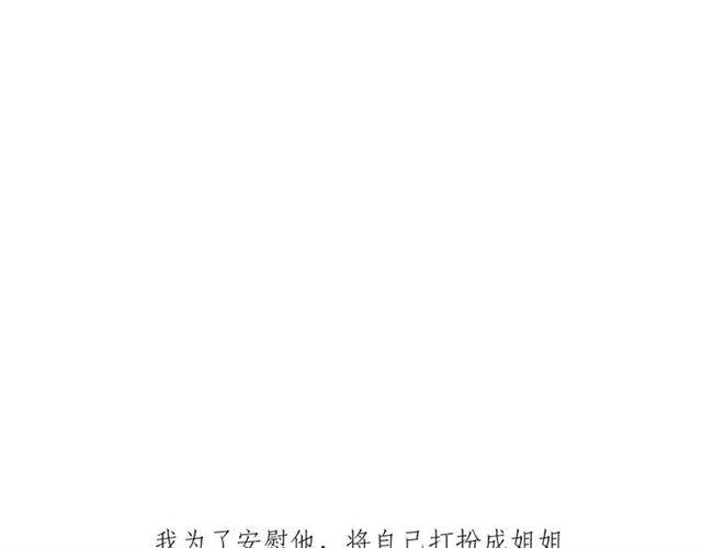 第63话 姐夫别走！(1/2)-第41话