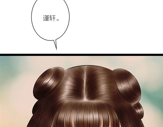 第63话 姐夫别走！(1/2)-第41话