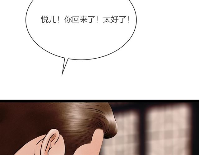 第63话 姐夫别走！(1/2)-第41话