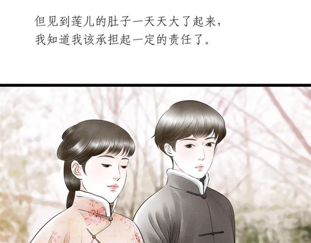 第63话 姐夫别走！(1/2)-第41话