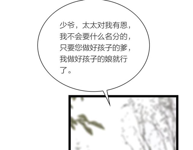 第63话 姐夫别走！(1/2)-第41话