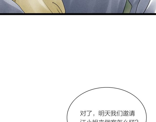 第65话 目瞪口呆(1/2)-第43话