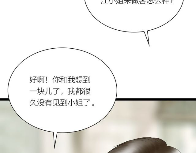 第65话 目瞪口呆(1/2)-第43话