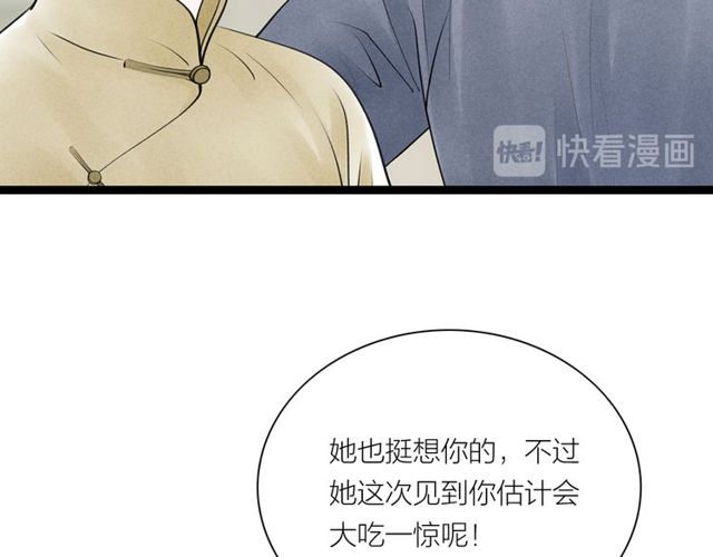 第65话 目瞪口呆(1/2)-第43话