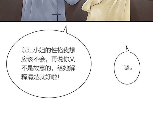 第65话 目瞪口呆(1/2)-第43话