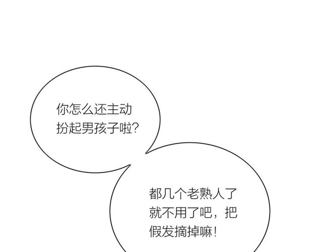 第65话 目瞪口呆(1/2)-第43话