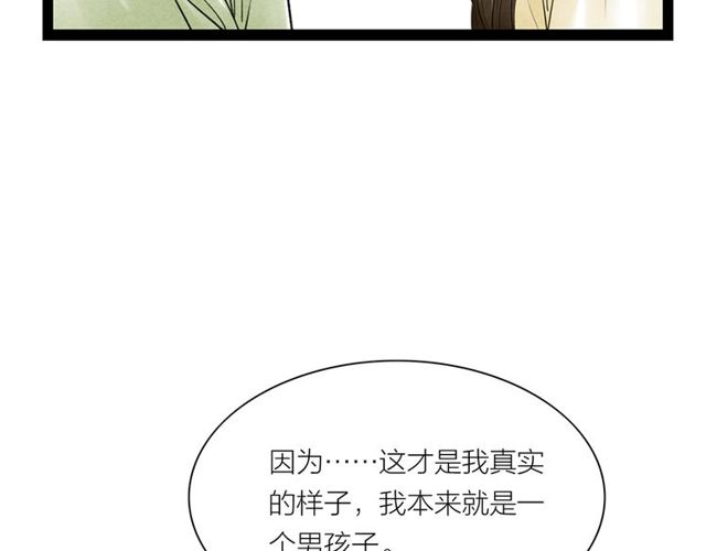 第65话 目瞪口呆(1/2)-第43话