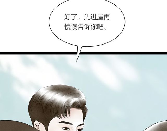 第65话 目瞪口呆(1/2)-第43话