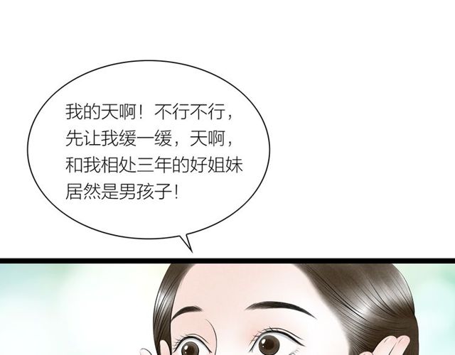 第65话 目瞪口呆(1/2)-第43话