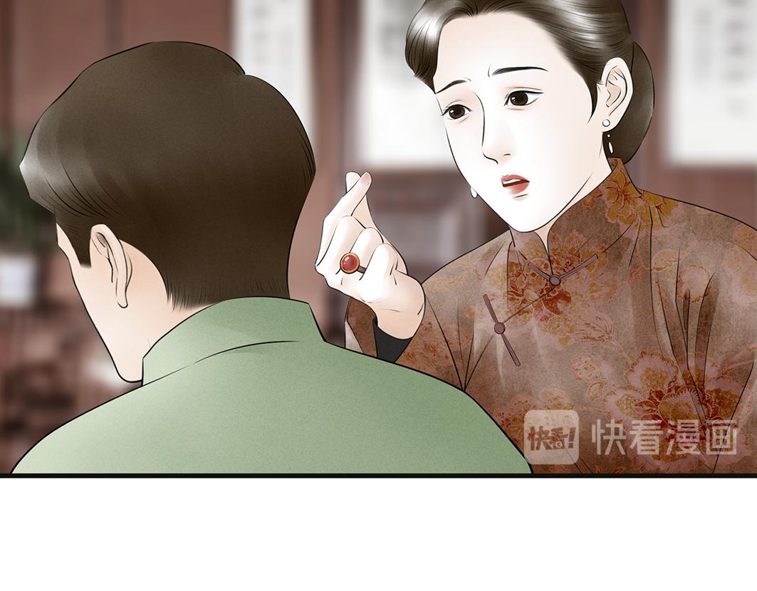 第66话 催婚(1/2)-第45话