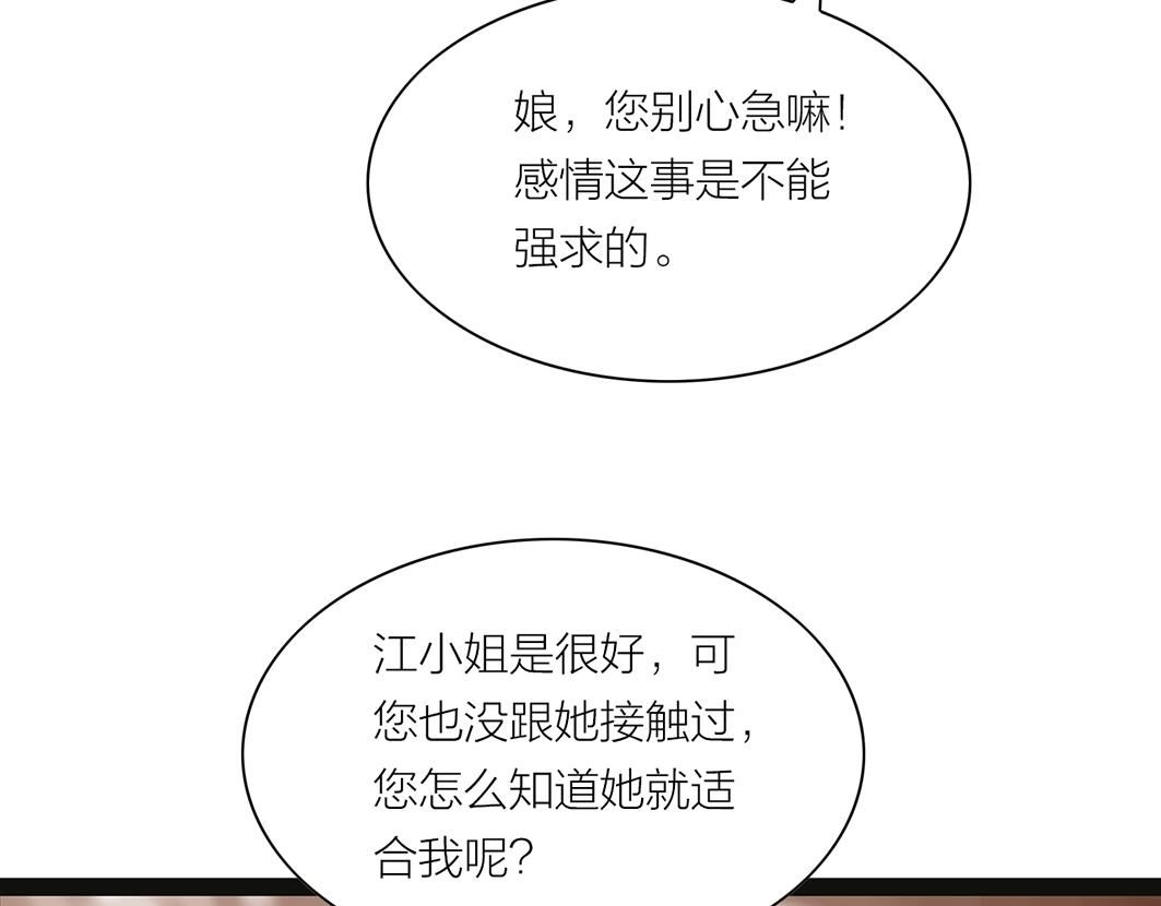 第66话 催婚(1/2)-第45话