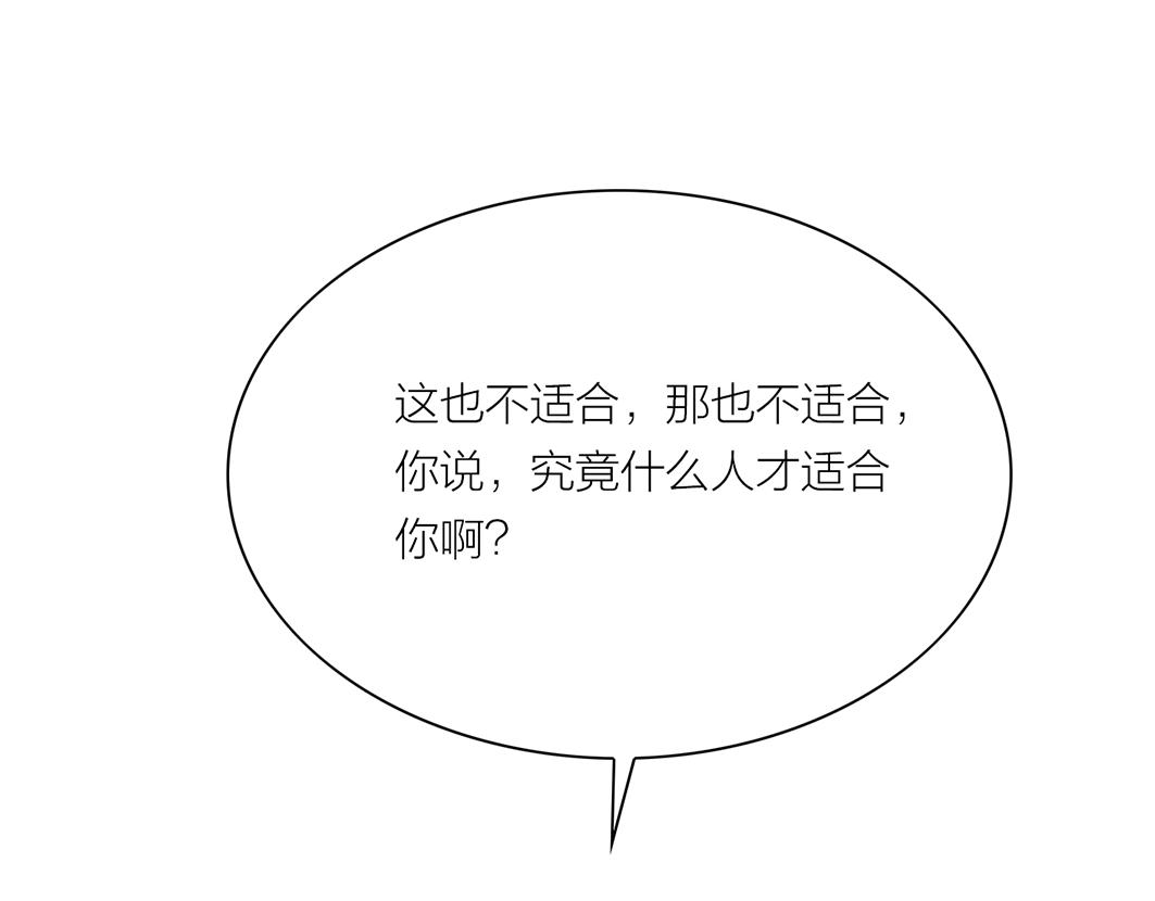 第66话 催婚(1/2)-第45话