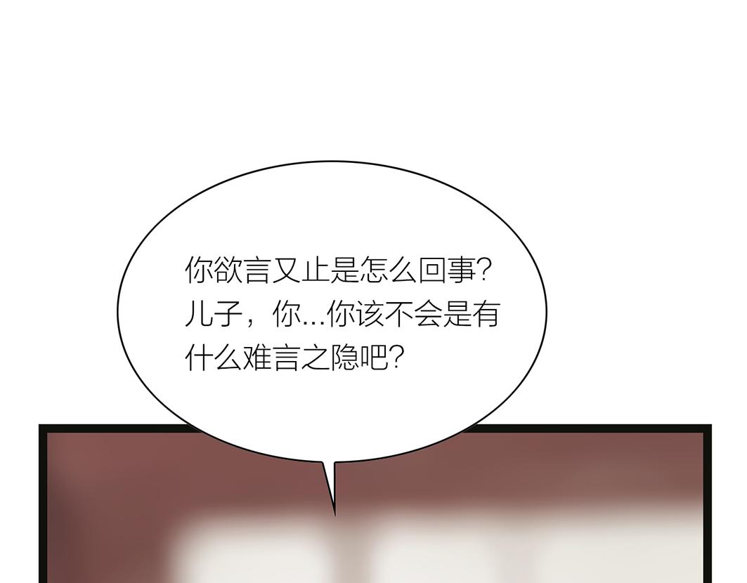 第66话 催婚(1/2)-第45话