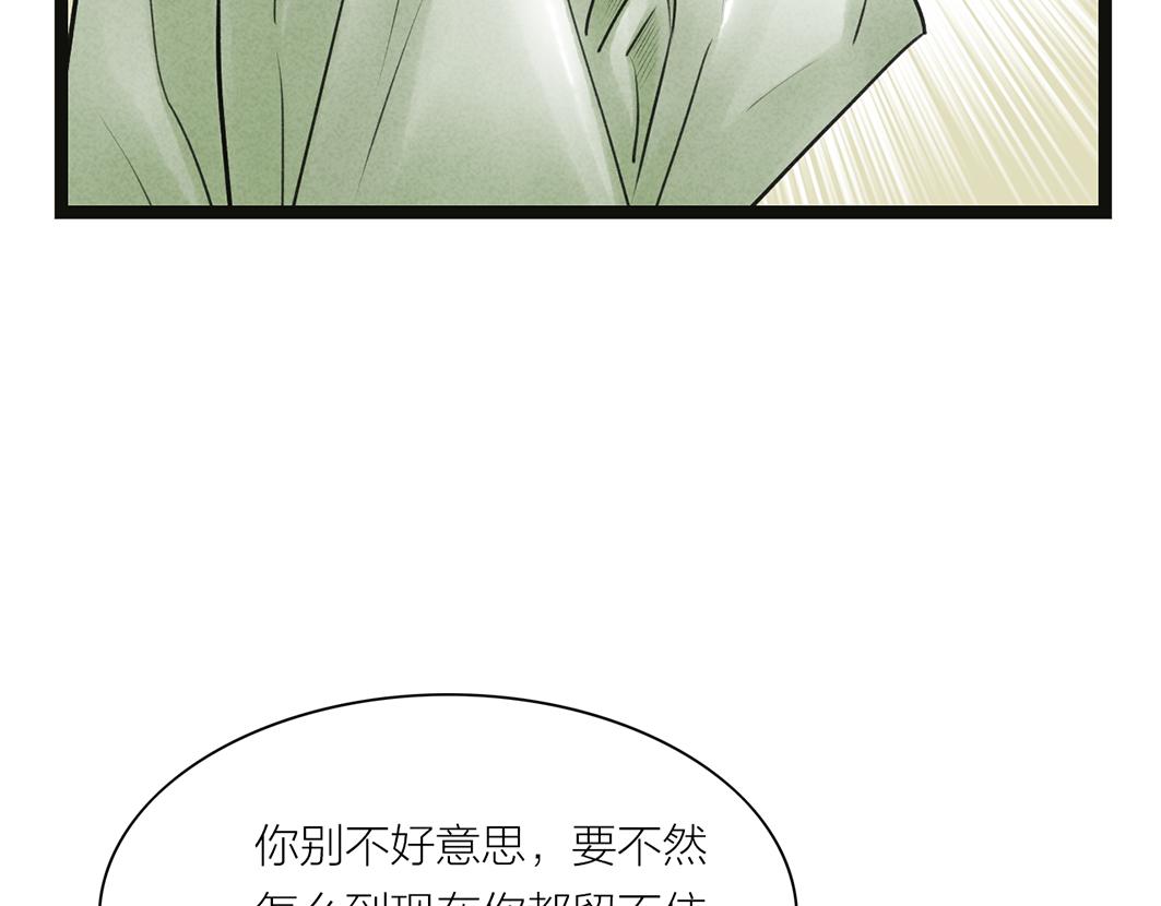 第66话 催婚(1/2)-第45话
