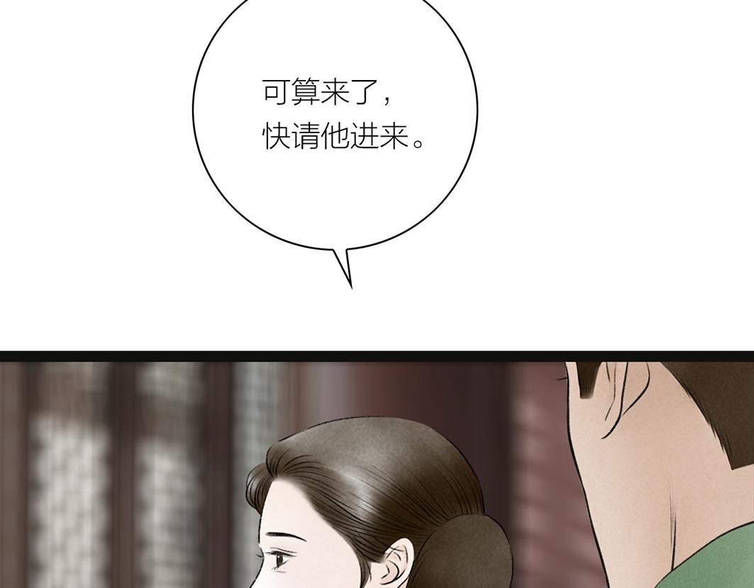 第66话 催婚(1/2)-第45话