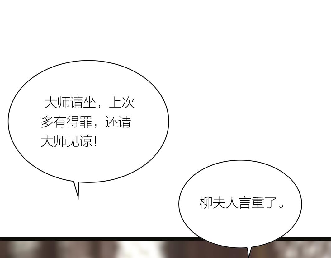 第66话 催婚(1/2)-第45话