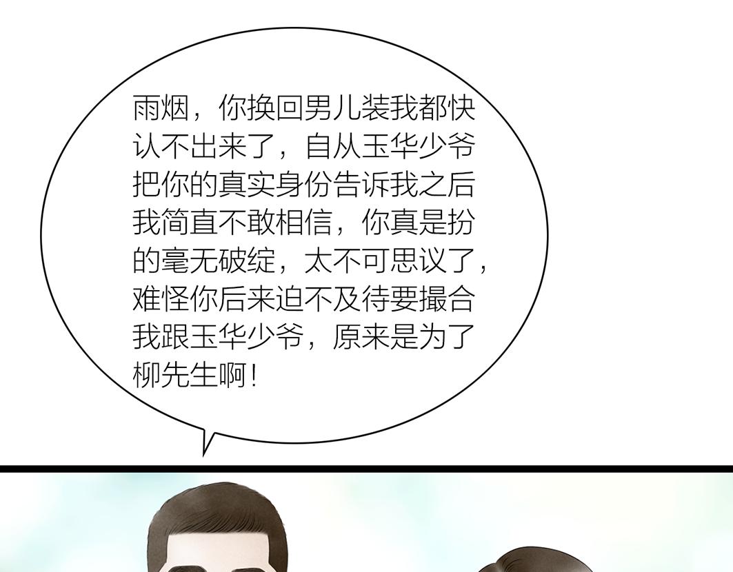 第68话 美梦与噩梦(1/2)-第47话