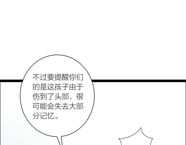第8话  男扮女，做丫鬟(1/2)-第9话