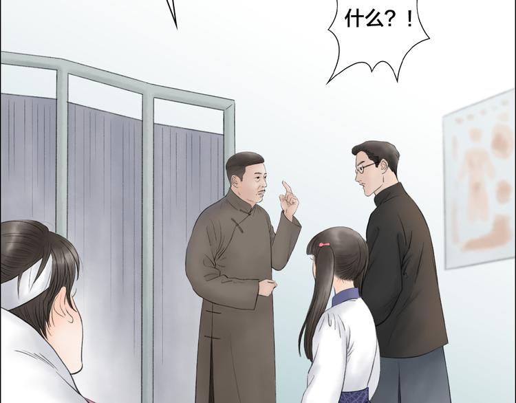 第8话  男扮女，做丫鬟(1/2)-第9话