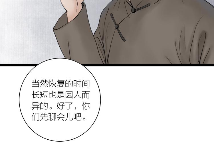 第8话  男扮女，做丫鬟(1/2)-第9话