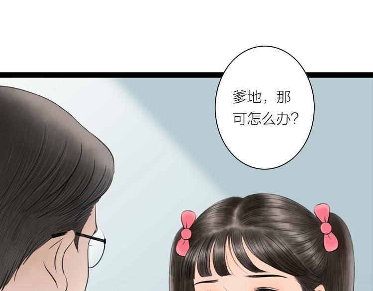 第8话  男扮女，做丫鬟(1/2)-第9话