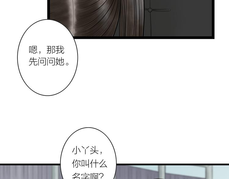 第8话  男扮女，做丫鬟(1/2)-第9话