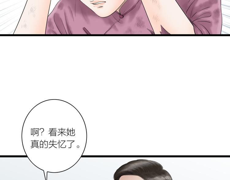 第8话  男扮女，做丫鬟(1/2)-第9话