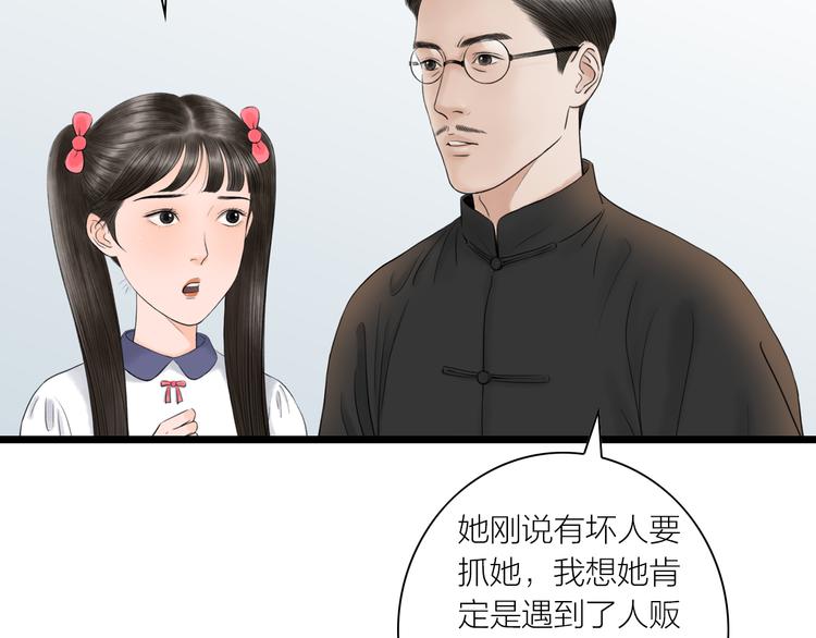 第8话  男扮女，做丫鬟(1/2)-第9话