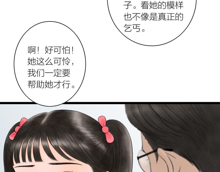 第8话  男扮女，做丫鬟(1/2)-第9话