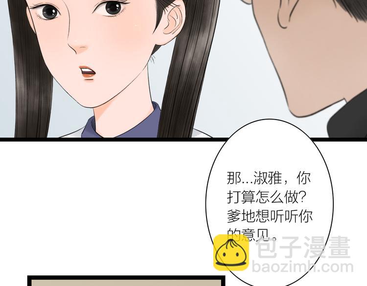 第8话  男扮女，做丫鬟(1/2)-第9话