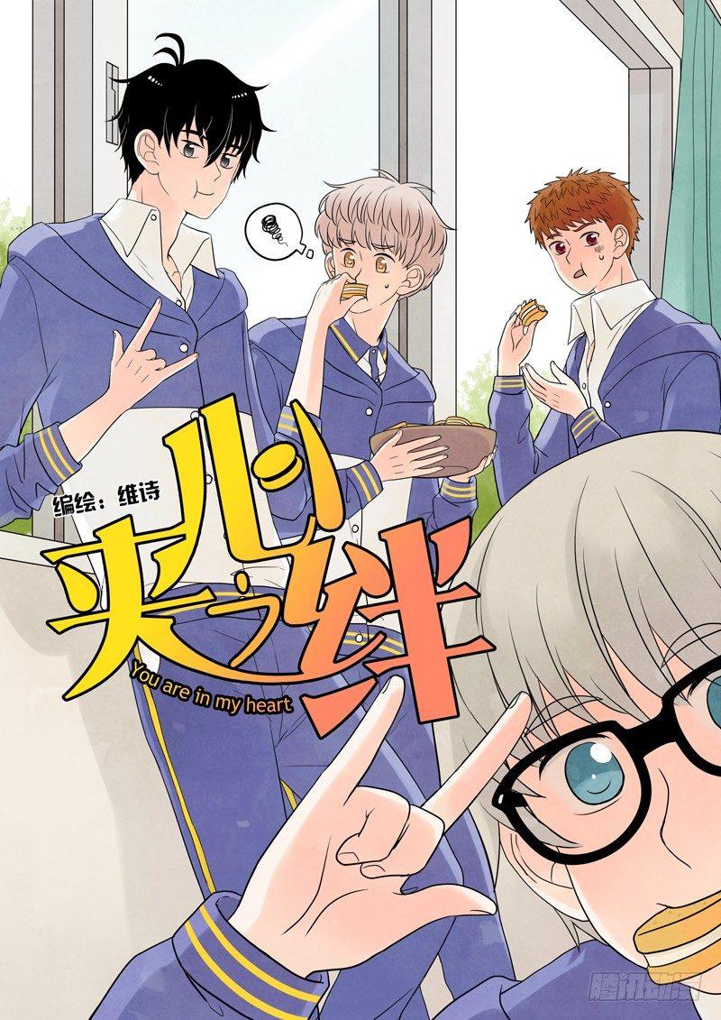 01 把他交给我-第1话