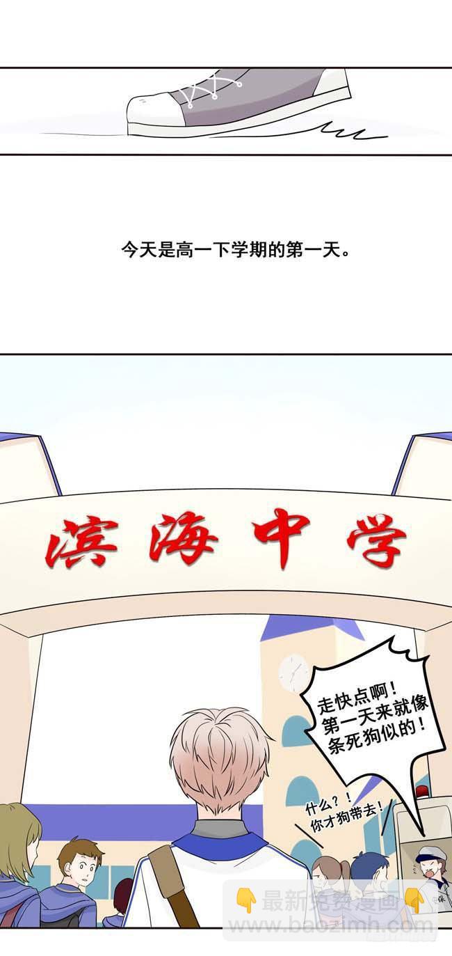 01 把他交给我-第1话