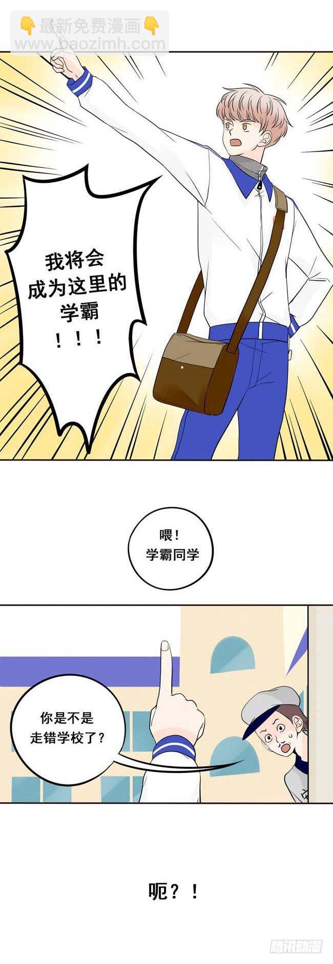 01 把他交给我-第1话