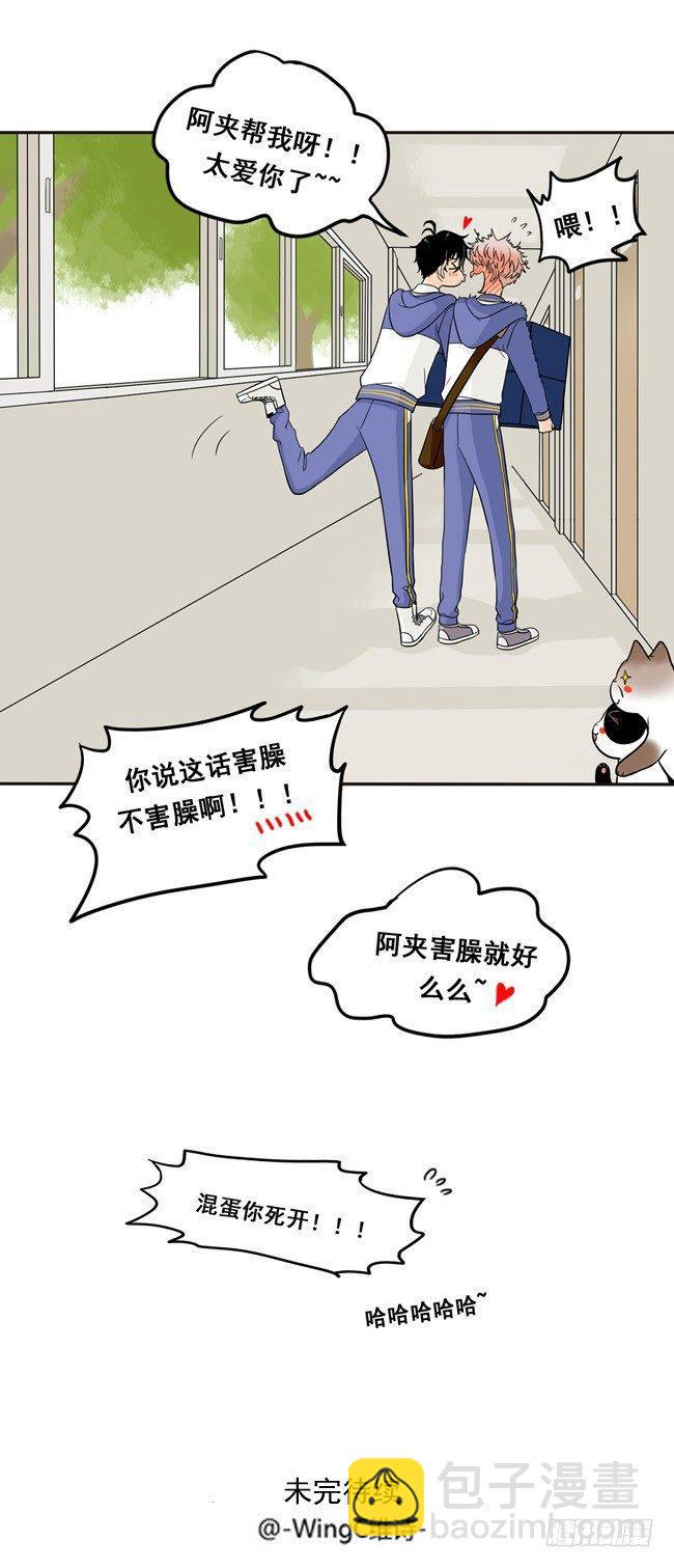 11 阿夹帮我呀-第11话