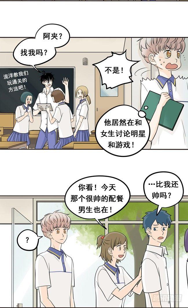 14 欺负人的态度-第15话