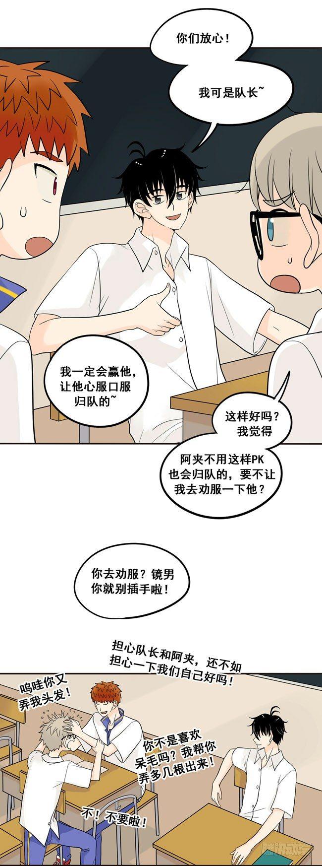 16 我会狠狠地收了你！-第17话