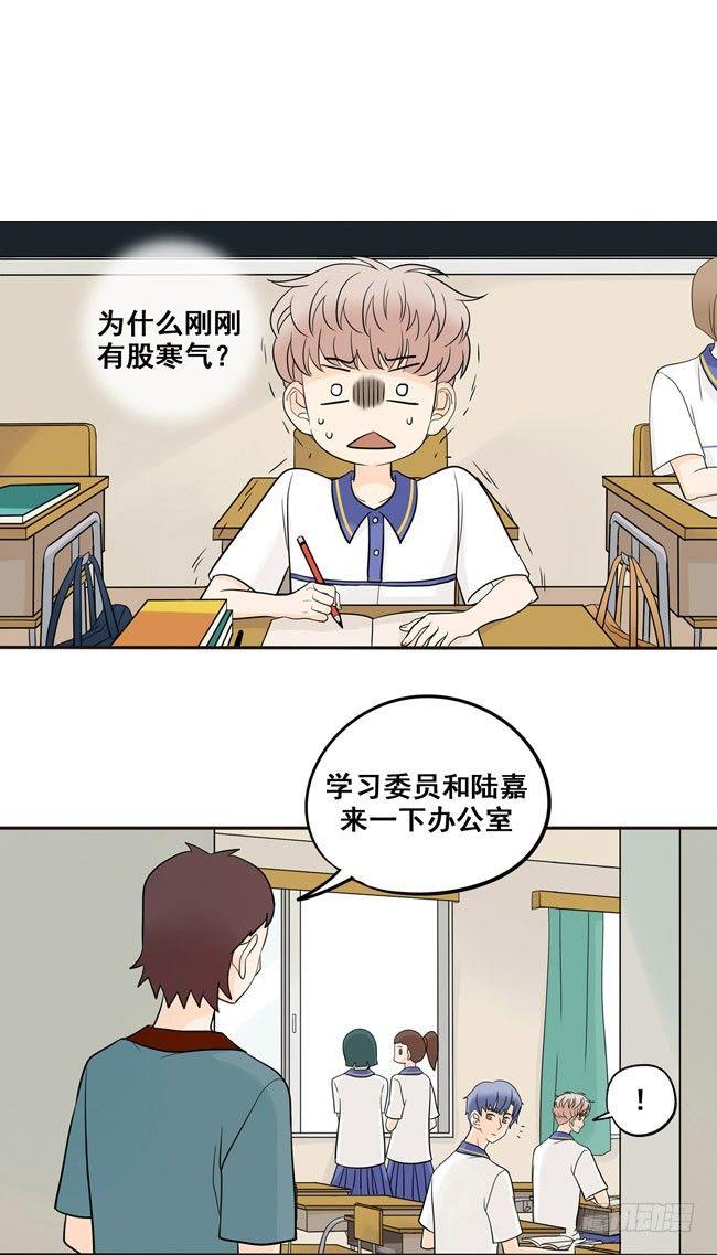 16 我会狠狠地收了你！-第17话