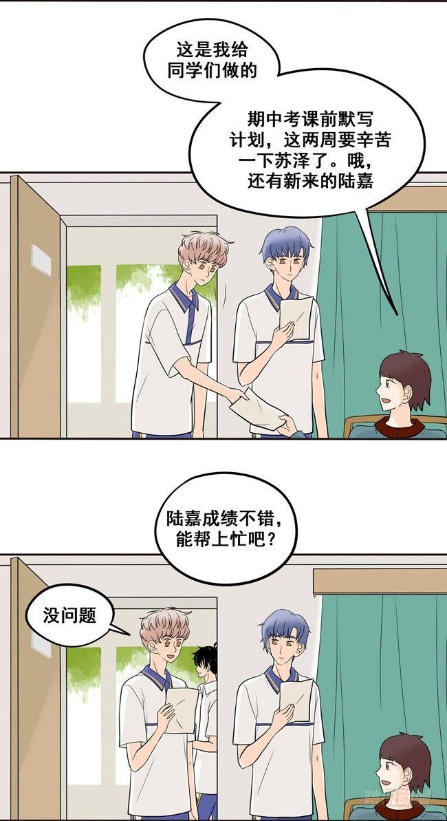 16 我会狠狠地收了你！-第17话